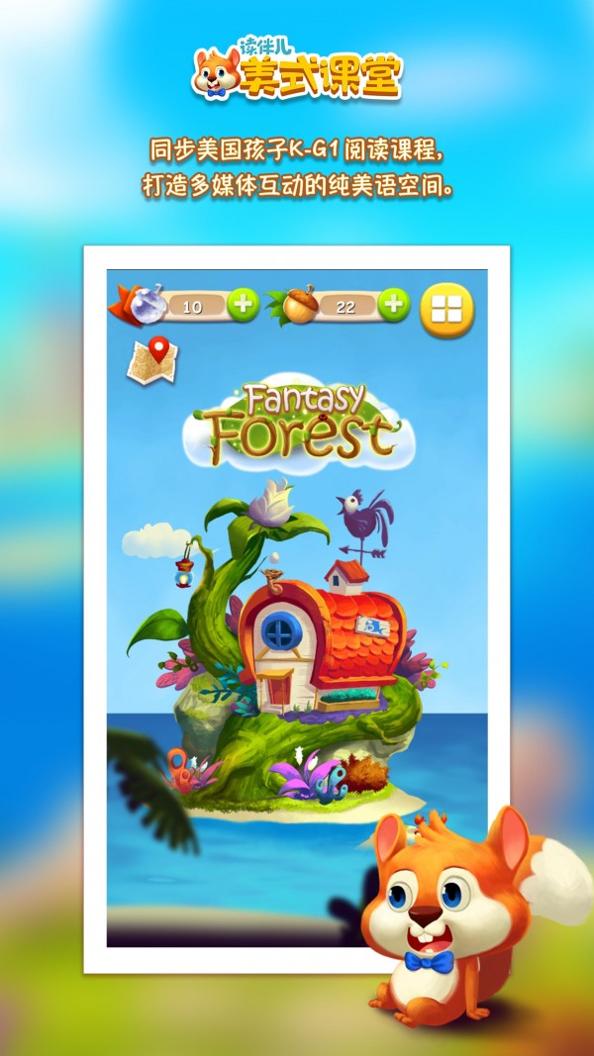 读伴儿自然拼读 v1.5.0