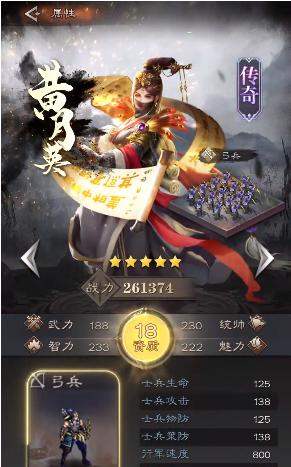 战略版三国手游官方最新版图片1