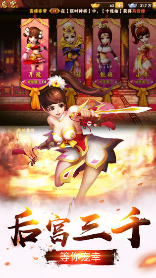 铁骑三国之干艳阁手游官方正式版  v4.4.1