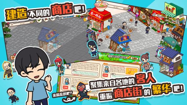 悠闲箱庭商店街 2024-06-25 15:08