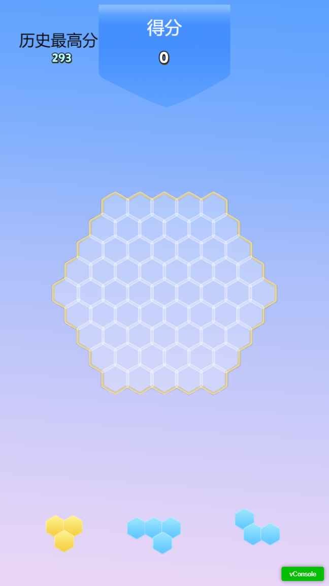 六角合消除  v1.4