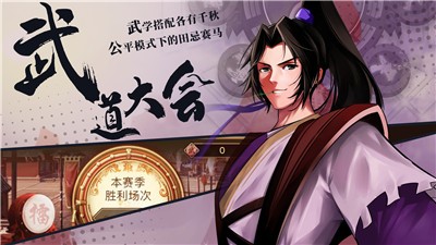 武林英雄传32.5 v17.0