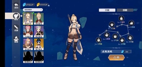 剑刃重生内置菜单  v2.0