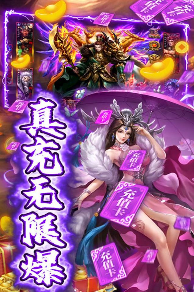 闯出去吧真三国连斩手游官方版  v3.1.2