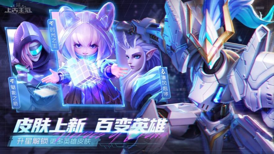 上古王冠迎战未来手游官方正式版  v5.0.4
