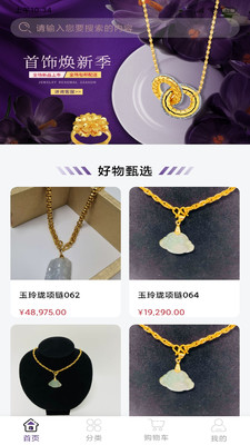 鼎缘珠宝 v1.0.1