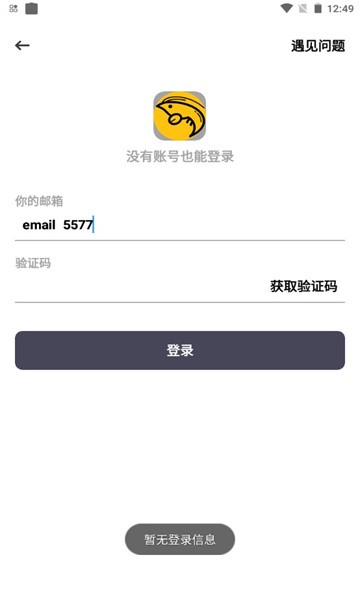 虾搜集游戏盒子截图2