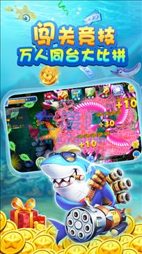 集结号李逵捕鱼 v4.21.5.2