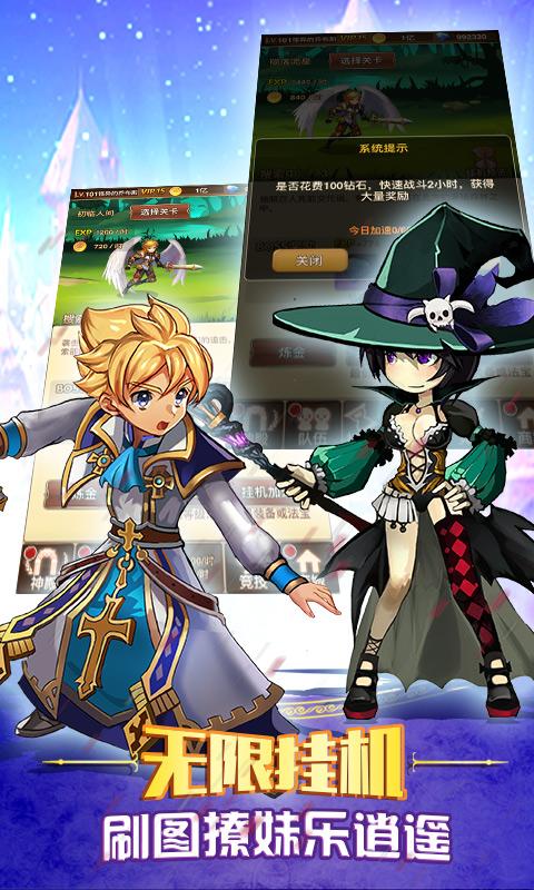 童话大乱斗 v3.2.5