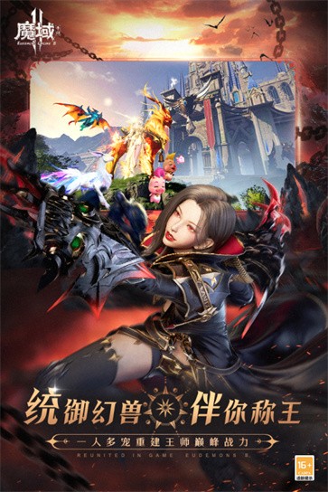 魔域手游2  v1.0.152.22854