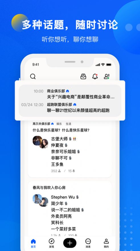 tt语音俱乐部.jpg
