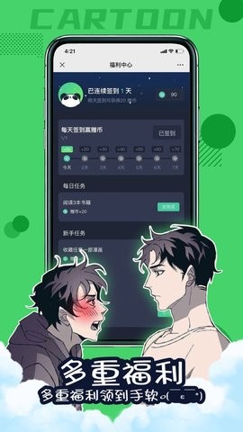 漫次元  v1.0.0
