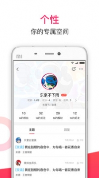 多玩论坛 v3.0.5