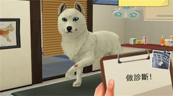 梦幻职业兽医  v2.9.4785