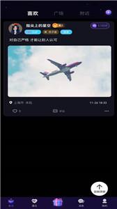 深洞交友  v1.1.1