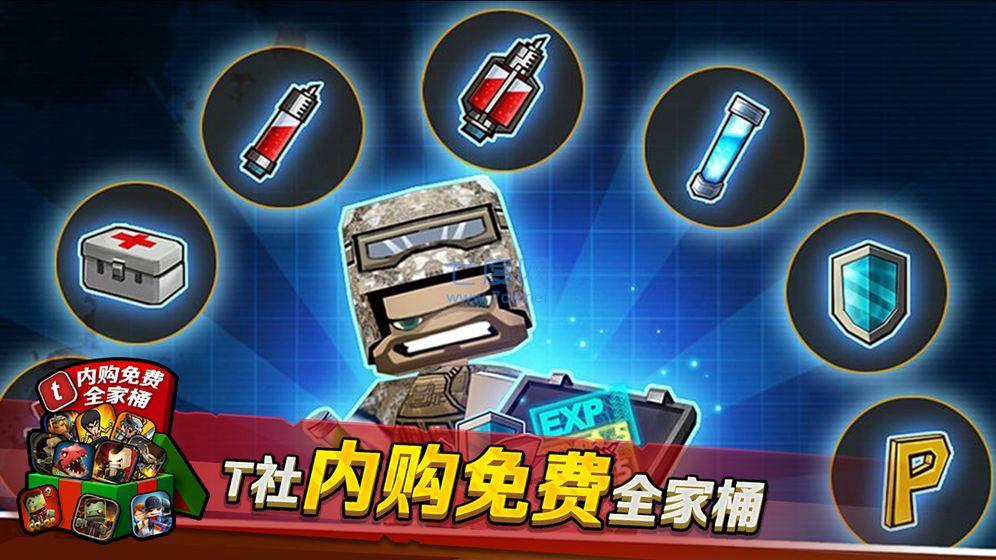 迷你英雄 v4.3.9