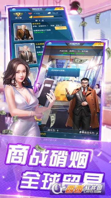 女总裁爱上我(经营养成) v1.0.1安卓版