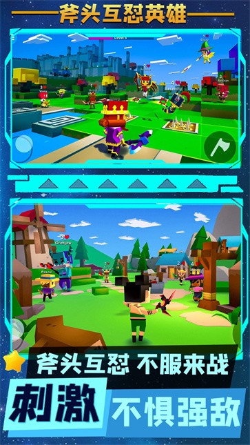 斧头互怼英雄  v1.0