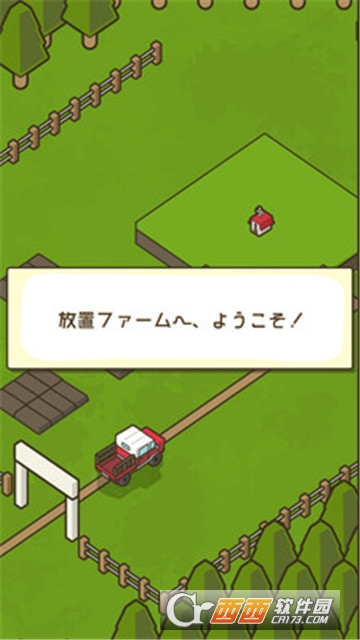 放置农场官方版 放置农场官方版