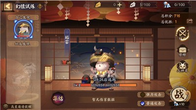 阴阳师万象猿屋  v1.7.61