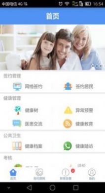 健康济宁服务号APP下载2022最新版图片1