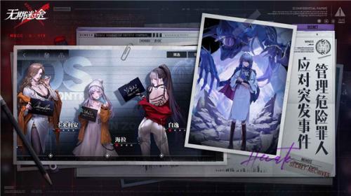 无期迷途官方版  v2.0.5.0