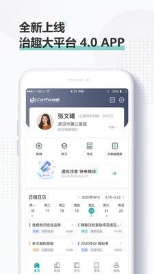 治趣机构版 版本:v2.2.1