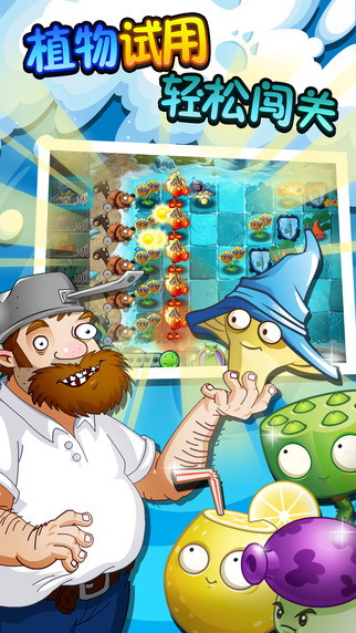 pvz3 国际版 v3.1.5