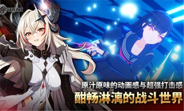 异域战记国际服正版