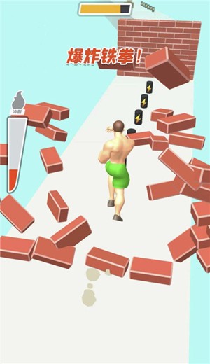 猛男向前冲  V 1.0.0