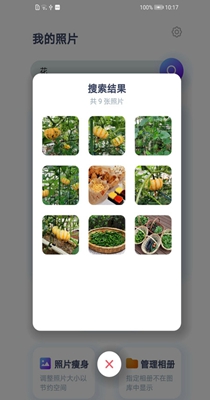 照片智能清理 v1.1.2