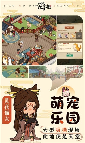 叫我大掌柜无限元宝 v4.1.2