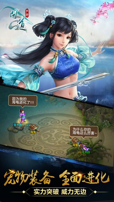 问道天衍神机版游戏官方网站下载更新版  v3.5.4