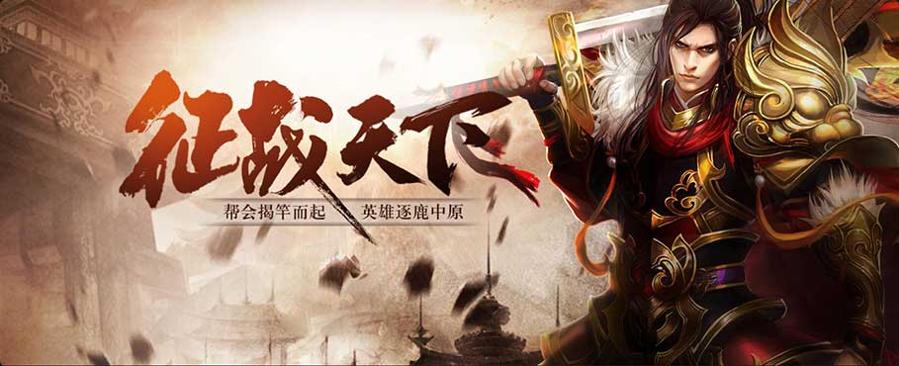 血滴子单职业神途游戏 v1.76