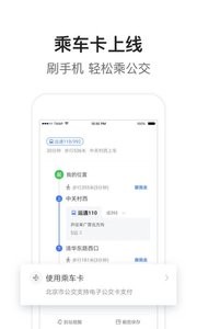 腾讯地图  v9.35.0