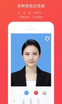 证件照随拍 v3.0.5