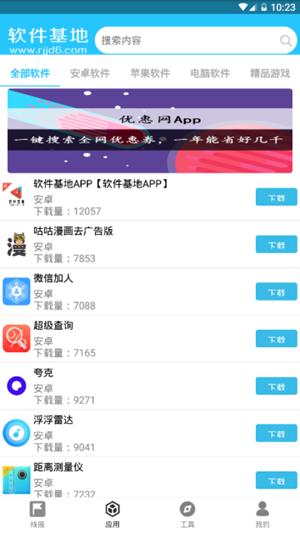 阿浪软件阁  v1.0.0