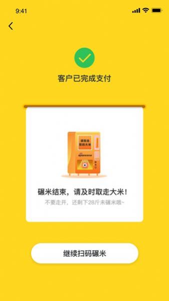 新浪米骑手端  v1.0.9