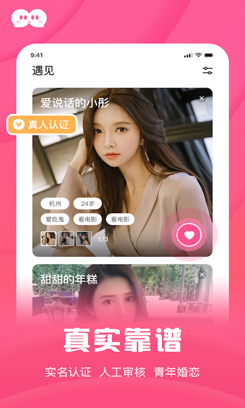 和你相亲征婚.jpg