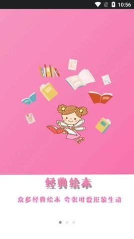 儿童早教英语 v2.7