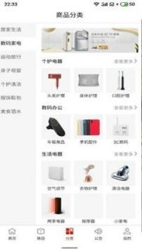 叻叻猪购物 v3.0.5