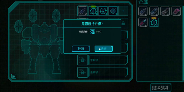 机甲女孩幸存者