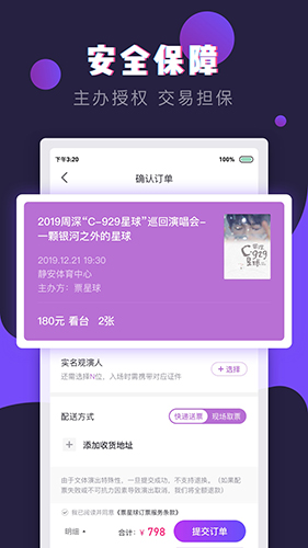 票星球 v4.2.0