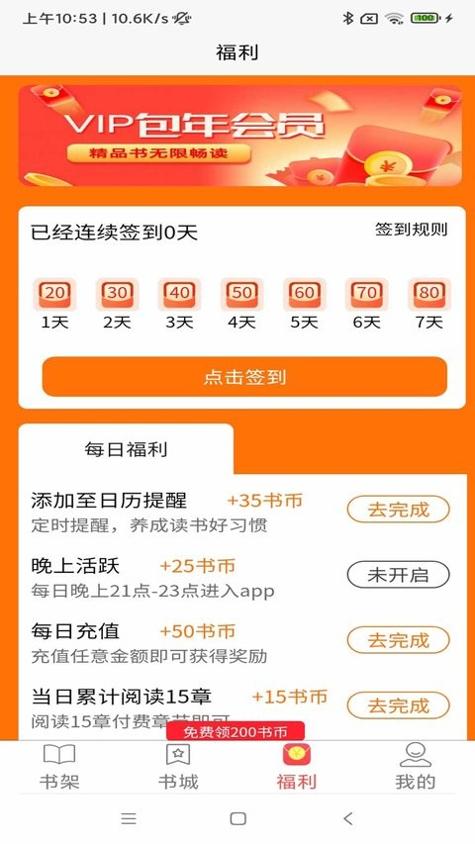 青橙阅读手机版 v1.0.26