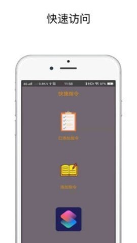 快捷应用 v3.1.2