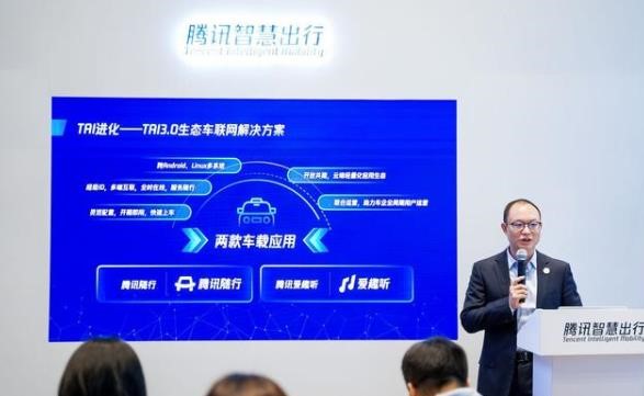 腾讯爱趣听 2020-01-09 09:04