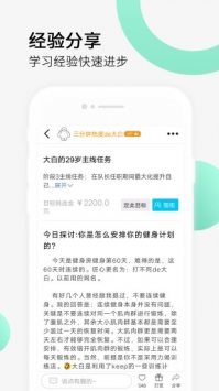 健身打卡 v2.0.5