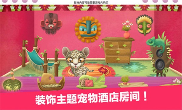 好莱坞小姐假日旅行截图2