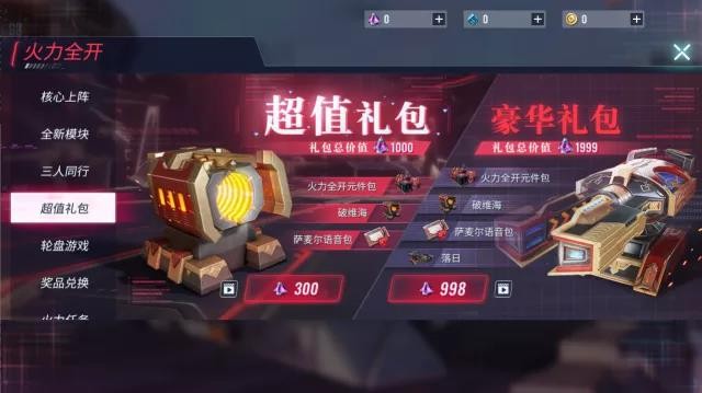 重装上阵火力全开  v0.100.352