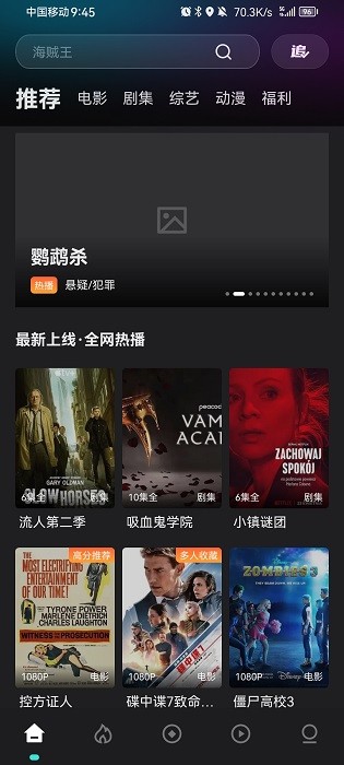 电影猎手免费追剧app最新版